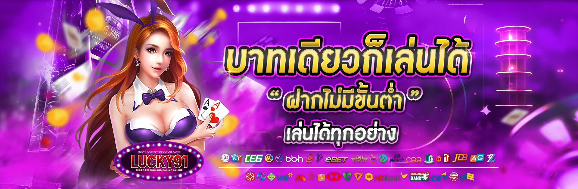 lucky91